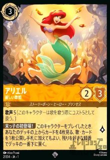 ディズニーロルカナ通販専門店【竜のしっぽ】