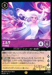 ハデス - 冥府の策謀家(エンチャンテッド)(237/204) - トレカショップ