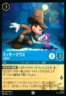 ディズニーロルカナ通販専門店【竜のしっぽ】