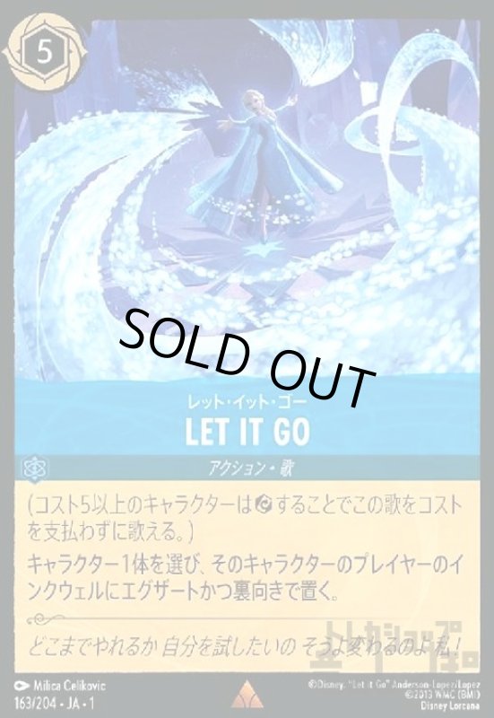 画像1: LET IT GO-レット・イット・ゴー(レア)(163/204) (1)