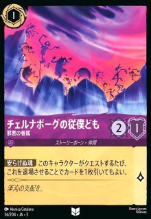 ハデス - 冥府の策謀家(エンチャンテッド)(237/204) - トレカショップ