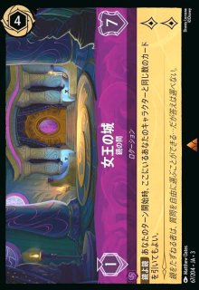 海外プレイマット】[LORCANA] マレフィセント ドラゴンの炎 Playmat