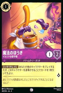 ハデス - 冥府の策謀家(エンチャンテッド)(237/204) - トレカショップ