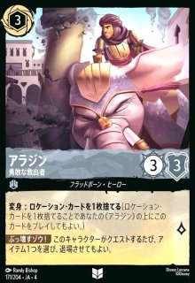海外プレイマット】[LORCANA] ジャスミン - トレカショップ竜のしっぽ8号店