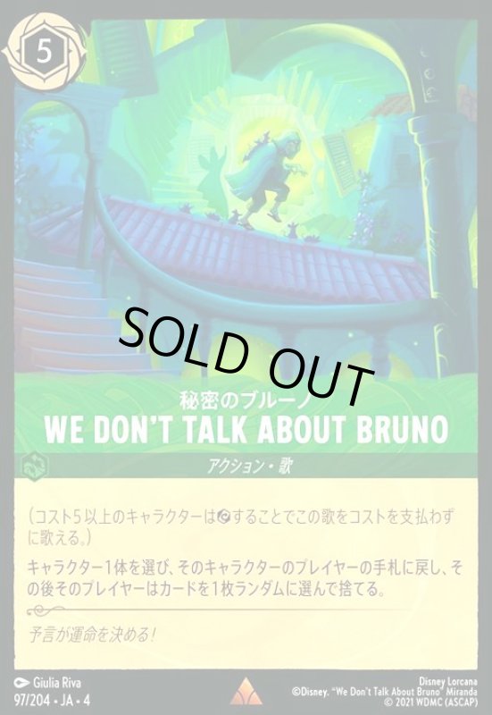 画像1: WE DON'T TALK ABOUT BRUNO - 秘密のブルーノ(ホイル)(レア)(97/204) (1)