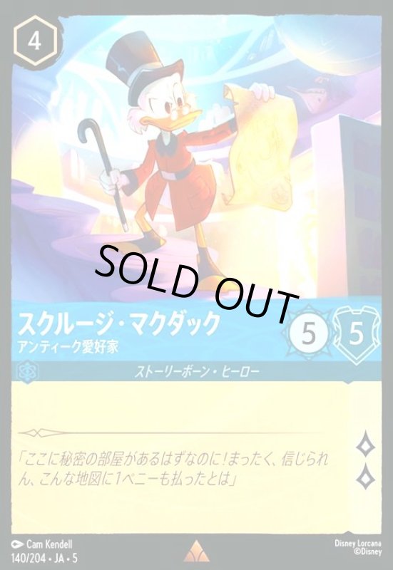 画像1: スクルージ・マクダック - アンティーク愛好家(ホイル)(レア)(140/204) (1)