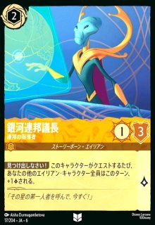 海外プレイマット】[LORCANA] マレフィセント ドラゴンの炎 - トレカ