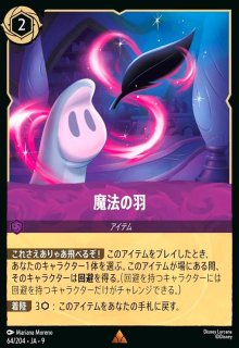 サークル・オブ・ライフ　アイコニック　エピック　まとめ売り　ロルカナ Disney Lorcania] Opening two cartons of promo packs! Aiming for