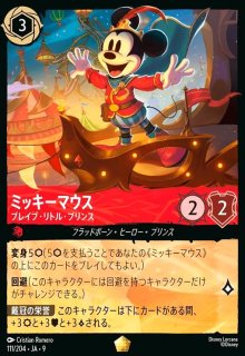 ロルカナ - トレカショップ竜のしっぽ8号店 (Page 1)