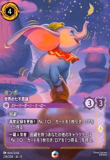 ハデス - 冥府の策謀家(エンチャンテッド)(237/204) - トレカショップ