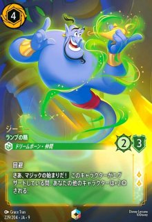 英語版】A WHOLE NEW WORLD(プロモ)(10/C1) - トレカショップ竜の