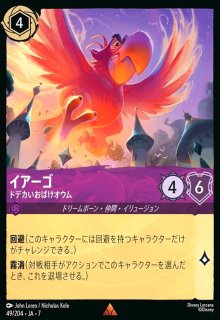 ハデス - 冥府の策謀家(エンチャンテッド)(237/204) - トレカショップ