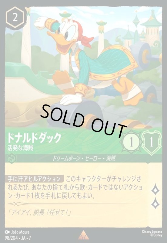 画像1: ドナルドダック - 活発な海賊(レア)(098/204) (1)