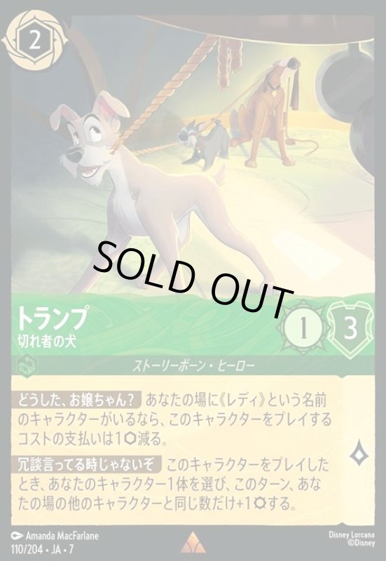 画像1: トランプ - 切れ者の犬(ホイル)(レア)(110/204) (1)