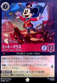 ロルカナ - トレカショップ竜のしっぽ8号店 (Page 1)