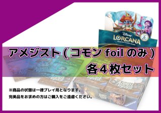 特価コーナー - トレカショップ竜のしっぽ8号店