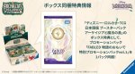 画像2: 【予約 12/27発売】ディズニー・ロルカナ・TCG 日本語版 ブースターパック アーケイジアと魔法の島 1BOX(*16パック入り*) (2)