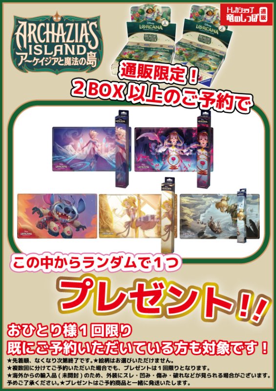 画像1: 【通販限定！】2BOX以上の予約でプレゼントキャンペーン開催！ (1)