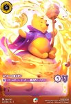 画像1: くまのプーさん-はちみつの魔法使い(エンチャンテッド)(227/204) (1)