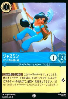 海外プレイマット】[LORCANA] ジャスミン - トレカショップ竜のしっぽ8号店