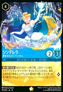 竜のしっぽ】ディズニー・ロルカナ・TCG 通販