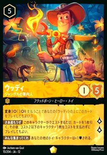竜のしっぽ】ディズニー・ロルカナ・TCG 通販