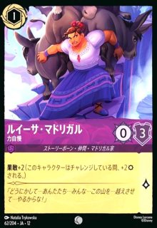 マイク・ワゾウスキ - トップを目指すヒーロー(スーパーレア)(18/207