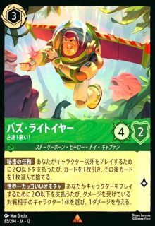 英語版】A WHOLE NEW WORLD(プロモ)(10/C1) - トレカショップ竜の