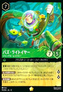 竜のしっぽ】ディズニー・ロルカナ・TCG 通販