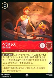 ハデス - 冥府の策謀家(エンチャンテッド)(237/204) - トレカショップ