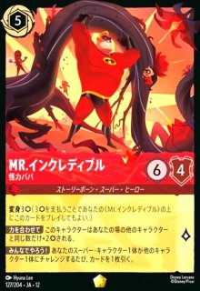 ハデス - 冥府の策謀家(エンチャンテッド)(237/204) - トレカショップ