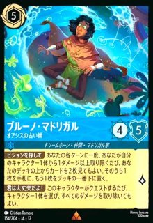 海外プレイマット】[LORCANA] マレフィセント ドラゴンの炎 - トレカ