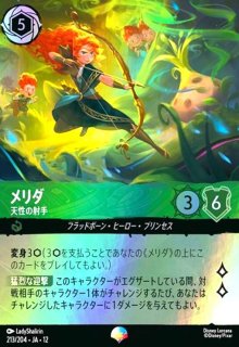 ダンブロッホ王家のタペストリー(エンチャンテッド)(228/204) - トレカ
