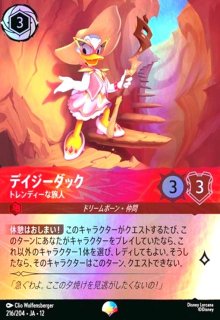 竜のしっぽ】ディズニー・ロルカナ・TCG 通販