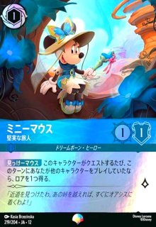 ミッキーマウス - ブレイブ・リトル・プリンス(アイコニック)(242/204