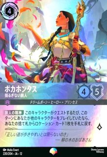 ダンブロッホ王家のタペストリー(エンチャンテッド)(228/204) - トレカ