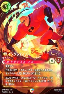 竜のしっぽ】ディズニー・ロルカナ・TCG 通販