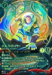 画像1: バズ・ライトイヤー - ジャングル・レンジャー(アイコニック)(241/204) (1)