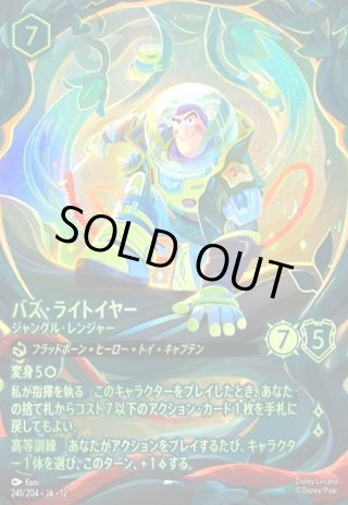 竜のしっぽ】ディズニー・ロルカナ・TCG 通販