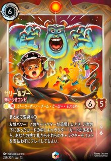竜のしっぽ】ディズニー・ロルカナ・TCG 通販