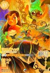 画像1: リロ&スティッチ - わんぱくなかよしオハナ(アイコニック)(244/207) (1)