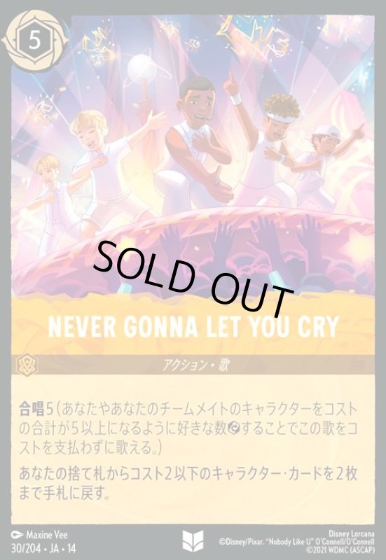 画像1: NEVER GONNA LET YOU CRY(アンコモン/Foil)(030/204) (1)