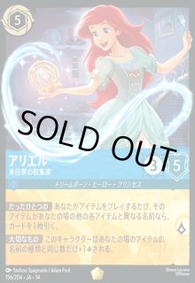 ディズニーロルカナ通販専門店【竜のしっぽ】