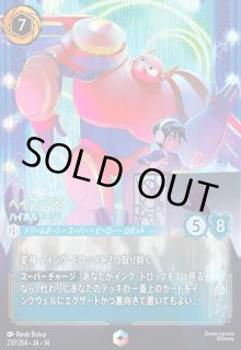 ディズニーロルカナ通販専門店【竜のしっぽ】