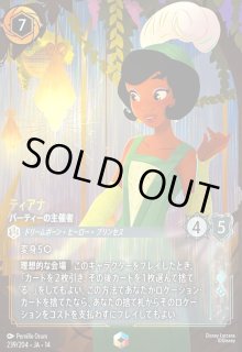 ディズニーロルカナ通販専門店【竜のしっぽ】