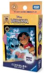画像1: ディズニー・ロルカナ・TCG 日本語版 構築済みデッキ ここからはじまる! スタートデッキ 家族のきずな 1個 (1)