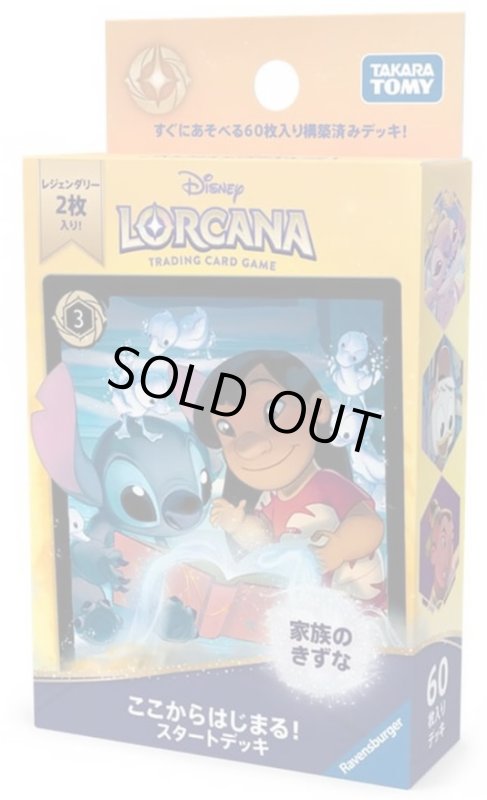 画像1: ディズニー・ロルカナ・TCG 日本語版 構築済みデッキ ここからはじまる! スタートデッキ 家族のきずな 1個 (1)