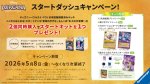 画像2: ディズニー・ロルカナ・TCG 日本語版 構築済みデッキ ここからはじまる! スタートデッキ 家族のきずな 1個 (2)