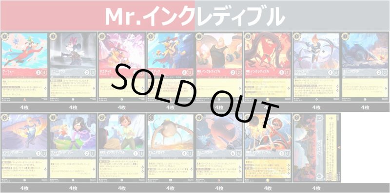 画像1: Mr.インクレディブル 0514 (1)
