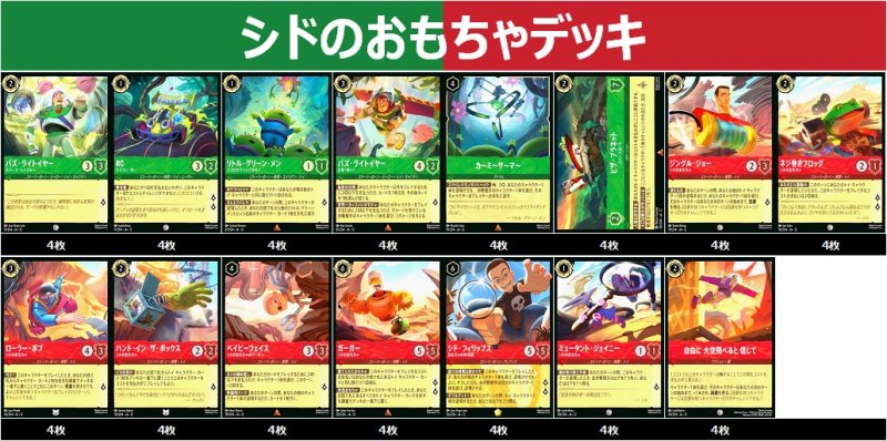 画像1: シドのおもちゃデッキ 0514 (1)